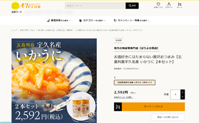 47CLUB画面イメージ